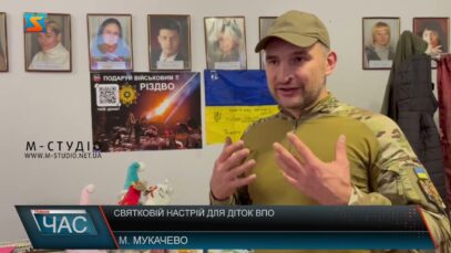 Святковій настрій для діток ВПО