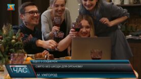 Свято без шкоди для організму