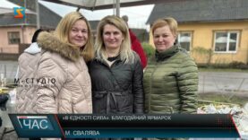 «В єдності сила». Благодійний ярмарок