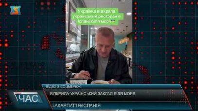 Відкрила український заклад біля моря