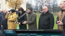 Відкриття спортивного майданчика