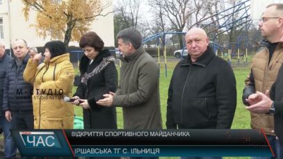Відкриття спортивного майданчика
