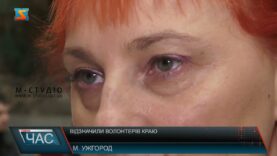 Відзначили волонтерів краю