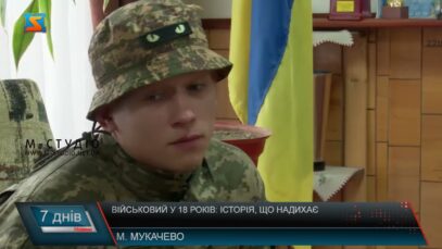 Військовий у 18 років: історія, що надихає
