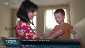 Забезпечення дитячої лікарні