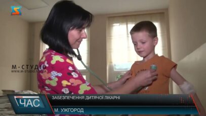 Забезпечення дитячої лікарні