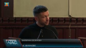 Заключна сесія року