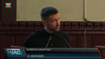 Заключна сесія року