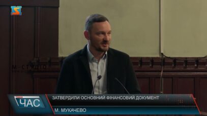 Затвердили основний фінансовий документ