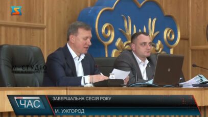 Завершальна сесія року