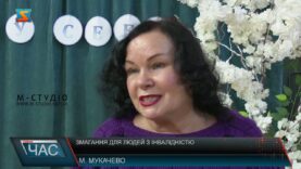 Змагання для людей з інвалідністю