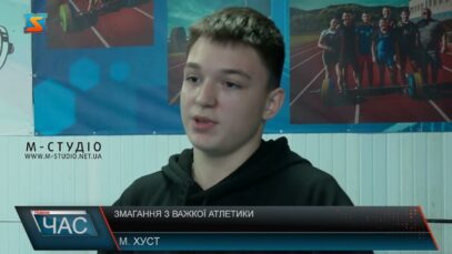 Змагання з важкої атлетики