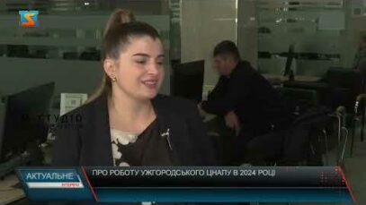 «Актуальне інтерв’ю»