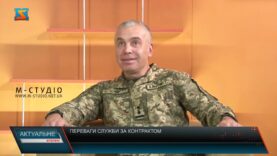 Актуальне інтерв’ю