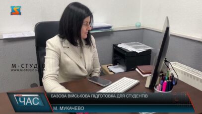 Базова військова підготовка для студентів