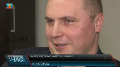 Чи подорожчає життя в Україні?