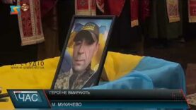 Герої не вмирають