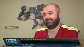 Як пройшла Новорічна ніч