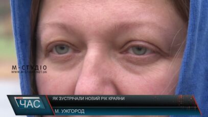 Як зустрічали Новий рік краяни