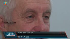 Колекціонери історії