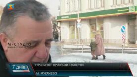 Курс валют: прогнози експертів