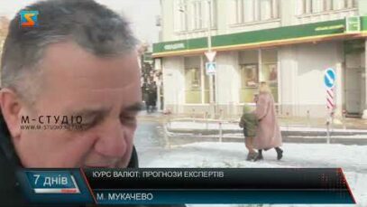 Курс валют: прогнози експертів
