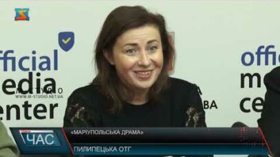 «Маріупольська драма»