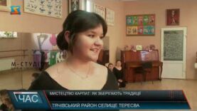 Мистецтво Карпат: як зберігають традиції