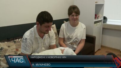 Народжені у новорічну ніч