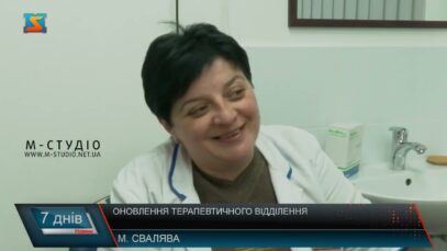 Оновлення терапевтичного відділення