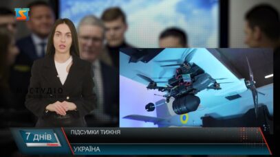 Підсумки тижня