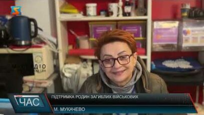 Підтримка родин загиблих військових