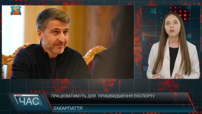 Програма “ЧАС”