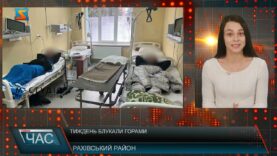 Програма “ЧАС”