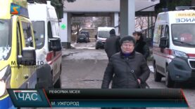 Реформа МСЕК