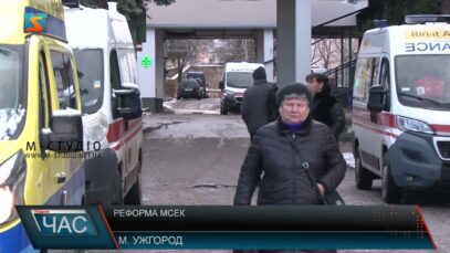 Реформа МСЕК