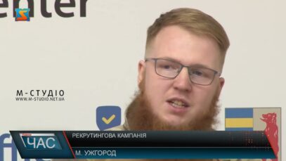 Рекрутингова кампанія