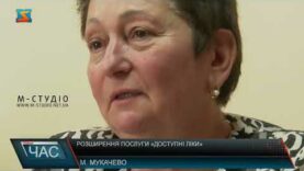 Розширення послуги «Доступні ліки»