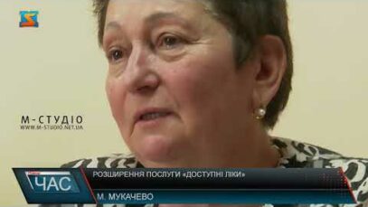 Розширення послуги «Доступні ліки»