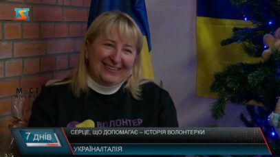 Серце, що допомагає – історія волонтерки