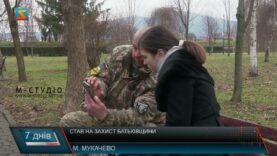 Став на захист Батьківщини