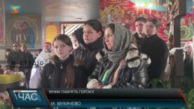 Вічна пам’ять Герою!