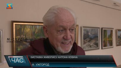 Виставка живопису Антона Ковача