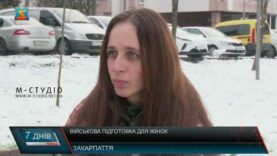 Військова підготовка для жінок