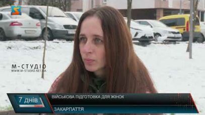 Військова підготовка для жінок