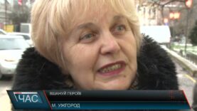 Вшануй Героїв