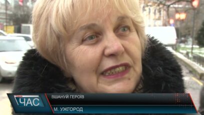 Вшануй Героїв