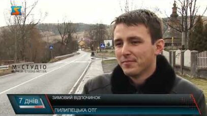 Зимовий відпочинок