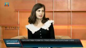 Актуальне інтерв’ю