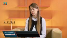 Актуальне інтерв’ю